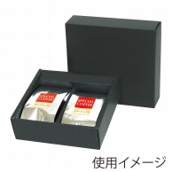 【直送品】 ヤマニパッケージ アルミ袋ギフト箱 2ヶ用 COT－106　黒　50枚/束（ご注文単位1束）