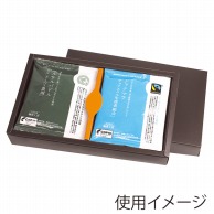 【直送品】 ヤマニパッケージ ドリップバッグギフト箱 2Rセット　浅型 COT－137　50枚/束（ご注文単位4束）