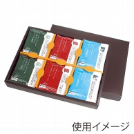 【直送品】 ヤマニパッケージ ドリップバッグギフト箱 6Rセット　浅型 COT－139　50枚/束（ご注文単位1束）