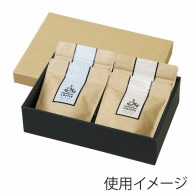 【直送品】 ヤマニパッケージ アルミスタンドギフト箱 100g　4袋用 COT－174 25枚/束（ご注文単位1束）