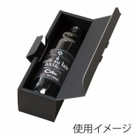 ヤマニパッケージ ボトル1本箱 一体式 COT－399　黒 50枚/束（ご注文単位4束）【直送品】