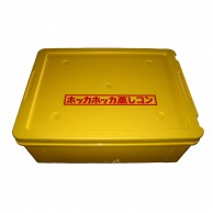 保温　コンテナー　茶碗蒸しコン　SR－11－1　大   1個（ご注文単位1個）【直送品】