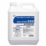 【直送品】 多目的洗浄剤　アクアテクノ550　4L   1個（ご注文単位1個）