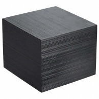 木製　千筋キューブ　黒　200×200×160mm   1個（ご注文単位1個）【直送品】