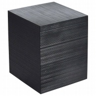 木製　千筋キューブ　黒　200×200×240mm   1個（ご注文単位1個）【直送品】