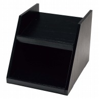 木製　オーガナイザーボックス用スタンド 2段2列　黒  1個（ご注文単位1個）【直送品】