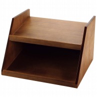 【直送品】 木製　オーガナイザーボックス用スタンド　2段3列 茶  1個（ご注文単位1個）