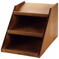 木製　カトラリーボックス用台　3段3列　茶   1個（ご注文単位1個）【直送品】