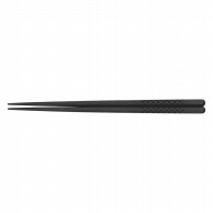 市松柄　六角箸　22．5cm　黒（G－PET製）   1個（ご注文単位1個）【直送品】