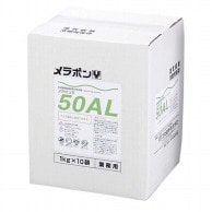 食器漂白用洗剤　メラポン　10kg（無リン） Y－50　AL  1個（ご注文単位1個）【直送品】