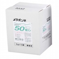 【直送品】 食器漂白用洗剤　メラポン　10kg Y－50　低温用（有リン）  1個（ご注文単位1個）
