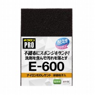 >キクロン キクロンプロ　ナイロンたわしサンド Lサイズ E600 1個（ご注文単位10個）【直送品】