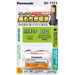 パナソニック コードレス子機用充電池　BK-T313 BKT313 1個（ご注文単位1個）【直送品】