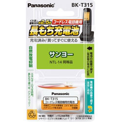 パナソニック コードレス子機用充電池　BK-T315 BKT315 1個（ご注文単位1個）【直送品】