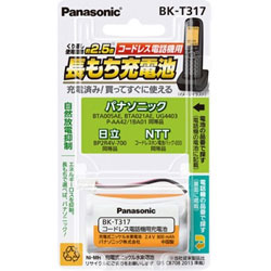 パナソニック コードレス子機用充電池　BK-T317 BKT317 1個（ご注文単位1個）【直送品】