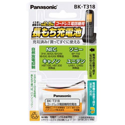 パナソニック コードレス子機用充電池　BK-T318 BKT318 1個（ご注文単位1個）【直送品】