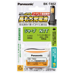 >パナソニック コードレス子機用充電池　BK-T402 BKT402 1個（ご注文単位1個）【直送品】