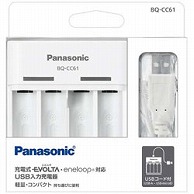パナソニック 充電器 BQ-CC61 ホワイト ［microUSB /乾電池タイプ］ BQCC61 1個（ご注文単位1個）【直送品】