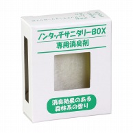 サニタリーボックス専用消臭剤　51530   1個（ご注文単位1個）【直送品】