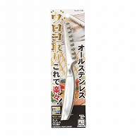 パール金属 ベジライブ　オールステンレスウロコ取り  CC-1100 1個（ご注文単位10個）【直送品】