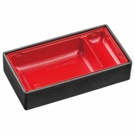 【直送品】 エフピコ 折箱弁当容器　本体 WU－302－44 黒地黒千筋赤 15枚/袋（ご注文単位18袋）