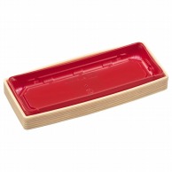 >【直送品】 エフピコ 太巻寿司専用折箱容器　本体 WUS－M1中 柾目赤 30枚/袋（ご注文単位18）