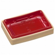 【直送品】 エフピコ 太巻寿司専用折箱容器　本体 WUS－M1中ハーフ 柾目赤 30枚/袋（ご注文単位20）