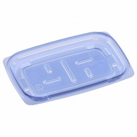 エフピコ 惣菜容器　AP惣菜　本体 17－11（17）V ブルー 50枚/袋（ご注文単位24袋）【直送品】