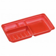 【直送品】 エフピコ 弁当容器　内装（中皿） UT28－15－N2 赤 50枚/袋（ご注文単位12袋）