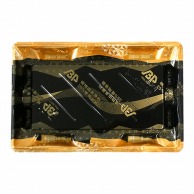 エフピコ 寿司容器　輝皿　本体 2－4 バイオ山瀬金 50枚/袋（ご注文単位18）【直送品】