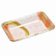 エフピコ 発泡トレー容器 FLB－A12－30 円熟オレンジ 100枚/袋（ご注文単位21袋）【直送品】