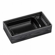 【直送品】 エフピコ 折箱弁当容器　WCU　本体 21－12－1（44） 焼板目黒 15個/袋（ご注文単位18袋）