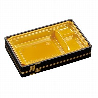 【直送品】 エフピコ 折箱弁当容器　WCU　本体 20－12－1（36） 本陣金 20個/袋（ご注文単位12袋）