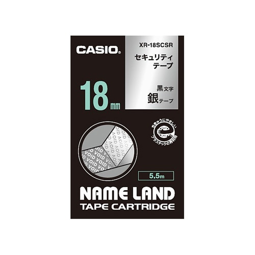 カシオ セキュリティテープ NAME LAND（ネームランド） 銀 XR-18SCSR ［黒文字 /18mm幅］ XR18SCSR 1個（ご注文単位1個）【直送品】