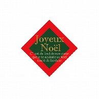【直送品】 金久 ケーキピック　プチポイント クリスマス　Joyeux　Noel PXP－091 500枚/袋（ご注文単位1袋）