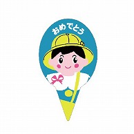 金久 ケーキピック　プチポイント 入園・卒園　男の子 PSP－047 100枚/袋（ご注文単位1袋）【直送品】