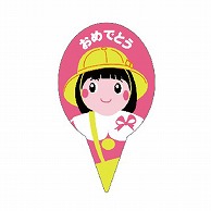 金久 ケーキピック　プチポイント 入園・卒園　女の子 PSP－048 100枚/袋（ご注文単位1袋）【直送品】