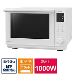 >パナソニック　Panasonic オーブンレンジ　ビストロ ホワイト NE-BS5B-W [26L] 1個（ご注文単位1個）【直送品】