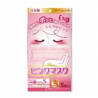 【直送品】 エスパック ピンクマスク 小さなSサイズ　個包装なし PS05 5枚入/袋（ご注文単位200袋）