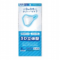 エスパック やさしいマスク　3D立体型 標準　ホワイト　個包装 DW05 5枚入/袋（ご注文単位200袋）【直送品】