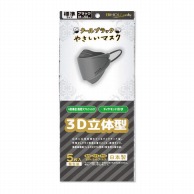 >【直送品】 エスパック やさしいマスク　3D立体型 標準　ブラック　個包装 DB05 5枚入/袋（ご注文単位200袋）