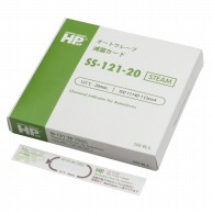 【直送品】 HPケミカルインジケータ　AC用 SS－121－20　17×110mm  1個（ご注文単位1個）