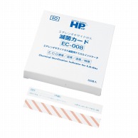 【直送品】 HP滅菌カード　EOガス用 EC－008　16×115mm  1個（ご注文単位1個）