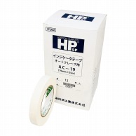 【直送品】 HP滅菌テープ　12巻入 AC－19　19mm×55m  1個（ご注文単位1個）