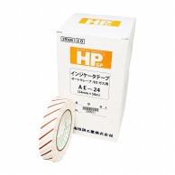 >【直送品】 HP滅菌テープ　9巻入 AE－24　24mm×50m  1個（ご注文単位1個）