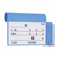 【直送品】 ベッドネームホルダー　体温計ケース付 FK－248I　フック式  1個（ご注文単位1個）