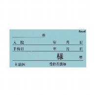 ネームカード　紙　FK－70K6B   1個（ご注文単位1個）【直送品】