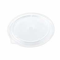 【直送品】 アヅミ産業 丼容器　中皿用蓋 DYC－140　N  50枚/袋（ご注文単位12袋）