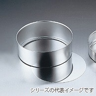 18-8　デコ缶　底取 深型　5寸 098000400 1個（ご注文単位1個）【直送品】