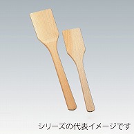 >【直送品】 角スパテル 27cm 375000040 1個（ご注文単位1個）